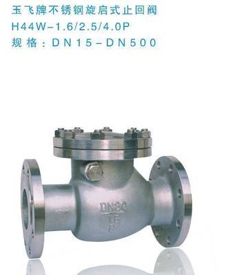 上海玉環星光閥門制造 - 產品相冊 - 中國建材第一網