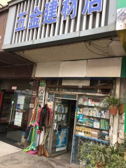 五金建材店指南 地址、電話、價格、團購及營業(yè)時間詳解